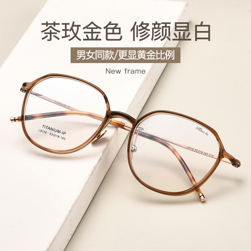 TR90眼镜超轻7.1g韩国羽钛椭圆眼镜框
